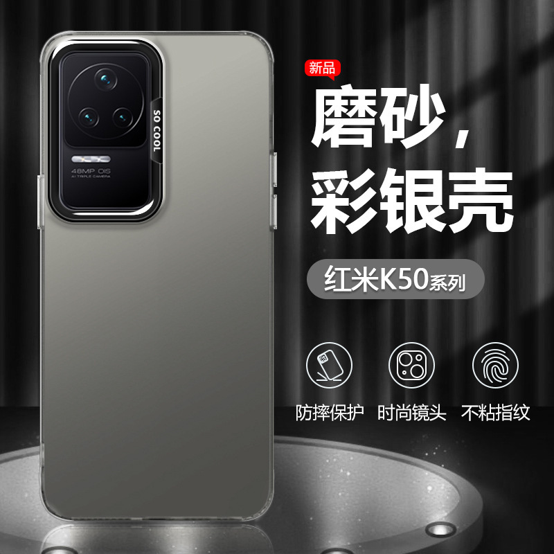 For red rice K50 mobile phone case titanium black RedmiK50Pro new color silver protective case K50 supreme