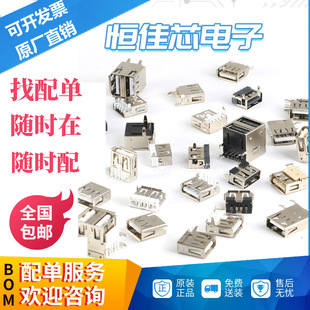 USB���� A��ĸ�� AĸBĸ ֱ�� ���_ �NƬ/�Ȳ�/����ʽ 90�� 180��