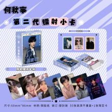 网红博主何秋亊镭射小卡55张全套卡片杂志照片签名拍立得自印收藏