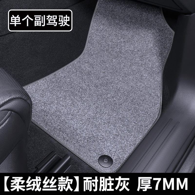 Passenger Rear Row – Shiyong Universal Foot Pad - single-passenger-side-soft-velvet-lightweight-and-affordable-dirt-resistant-gray