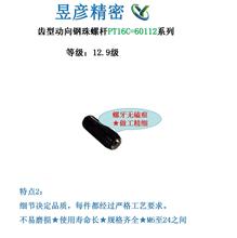 �ŕ����涯������ݸ˼г�ë����������˨60112=PT16C-1250