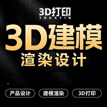 3D ��ģ���� �aƷ���^�Y���OӋ ���S��ȾЧ���D����