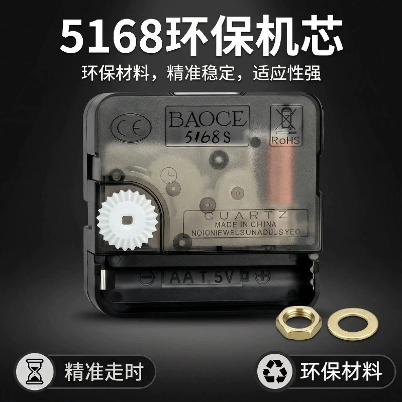 Baocu 5168S экологически чистый механизм для настенных часов, бесшумный механизм для настенных часов, бесшумный механизм, кварцевые часы «сделай сам», декоративная живопись