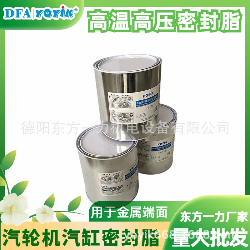 汽缸高温密封脂MF-II夏天不流淌厂家YOYIK优易