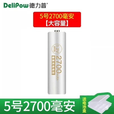 Delipu No. 5 Rechargeable Battery Hibrid akkumulyator batareyaları - liuguang-gold-no-5-2700mah-1-section