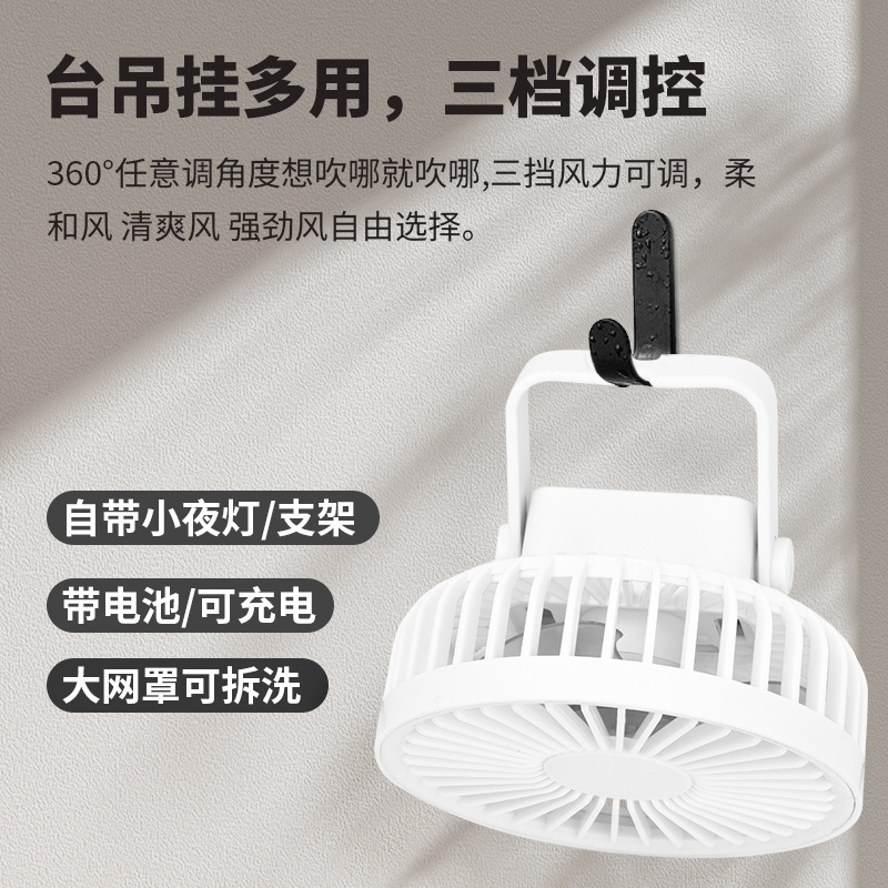 usb壁掛風扇大風力低音立扇可充電宿舍桌面擺台小風扇懸掛落地扇