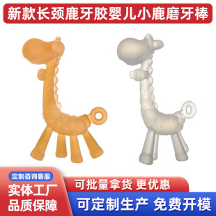 Deer nano silver teether Giraffe Teether baby teether stick baby teether stick nano silver deer