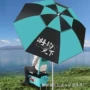 可折叠垂钓双层加厚钓鱼伞