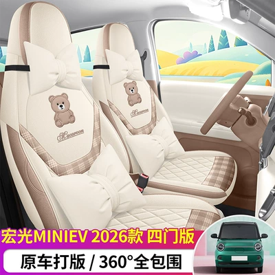 Modelə uyğun (Original) oturacaq örtükləri — covers, mini full-cover seat cushions