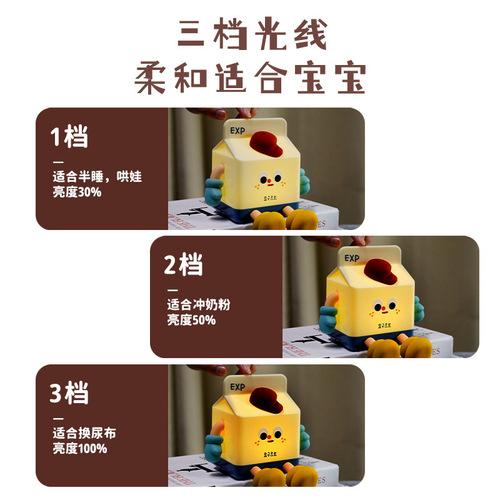Milk box night light INS style creative cute cow box bedside lamp USB charging bedroom bedside atmosphere light