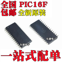 ȫ�� PIC16F57-I/SO PIC16F72-I/SO PIC16F73-I/SO �NƬоƬSOP28