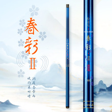 春彩高碳46T短节19调溪流竿手杆超轻超硬28调钓鱼竿鲫鲤鱼竿批发