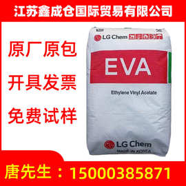 EVA 韩国LG EA40055 热熔胶 VA含量40 均匀性好 兼容性好塑胶原料