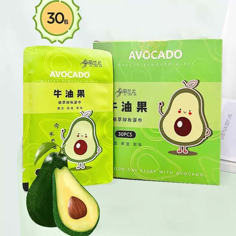 牛油果植萃卸妆巾无刺激深层清洁面部通用一次性独立包装卸妆湿巾
