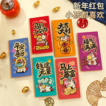 马年大吉大利卡通红包生肖春节压岁包利是封新年2026马年新款创意