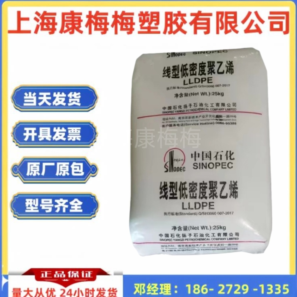 LLDPE 扬子石化DNDA-8350 注塑级 透明 耐候 汽车部件 线性聚乙烯