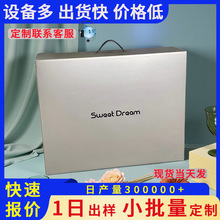 包装盒四件套礼品盒空盒纸盒被子盒子高级提手盒个性化定制高档