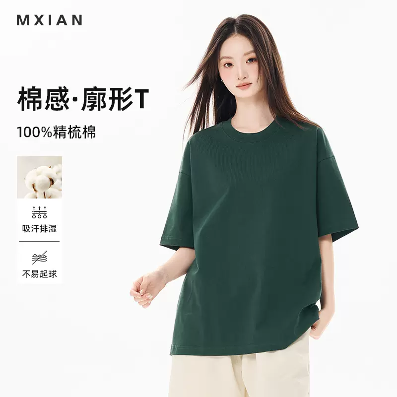 精梳棉300G重磅纯棉短袖男圆领t恤女复古宽松打底衫美系潮牌上衣
