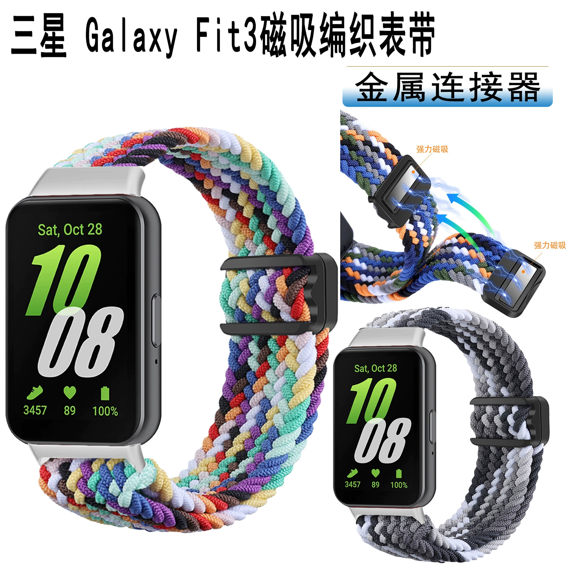 Подходит для Samsung Galaxy Fit3, ремешок для часов, регулируемый нейлоновый тканый ремешок для часов, магнитный ремешок для часов Samsung Fit3