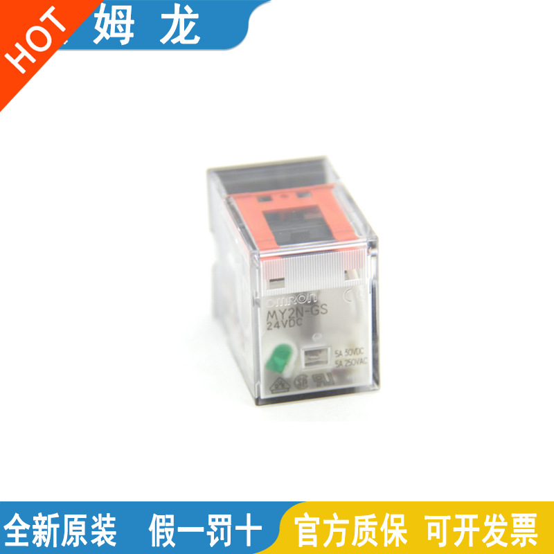 OMR微型功率继电器MY4N-GS全新原装正品