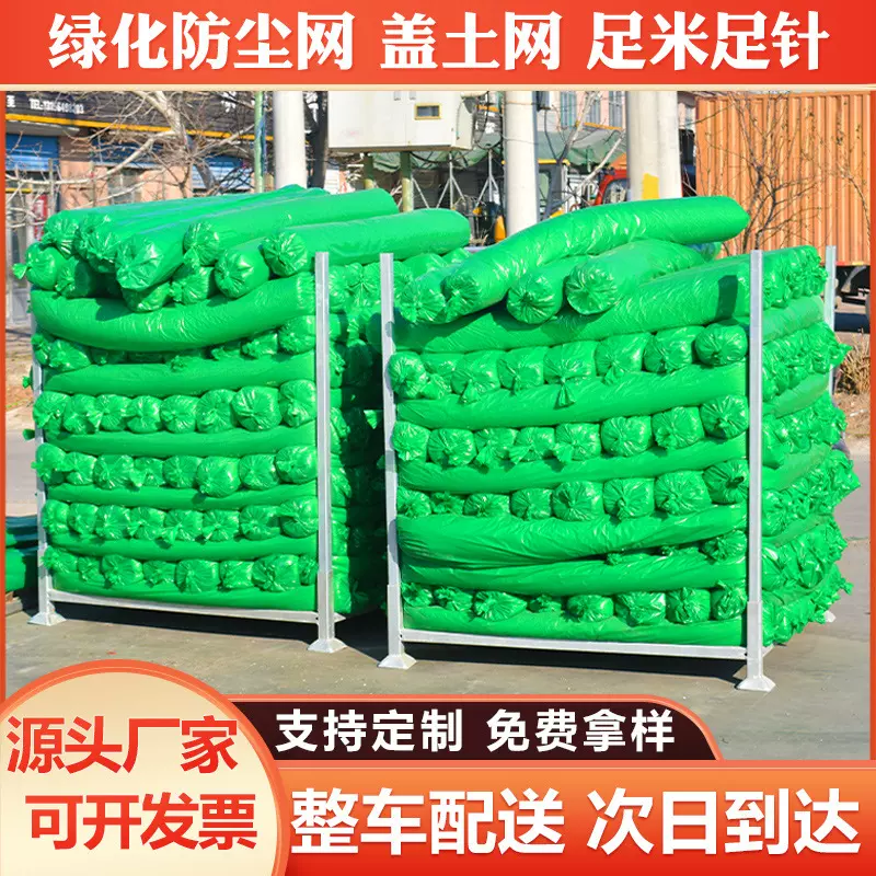防尘网厂家批发抑尘网覆盖网盖煤网遮阳网扁丝建筑工地盖土网防风