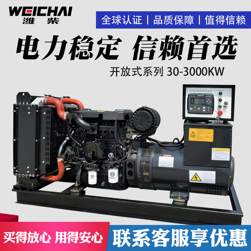 潍柴柴油发电机100KW 125KVA常用备用发电机潍柴动力柴油发电机组|undefined