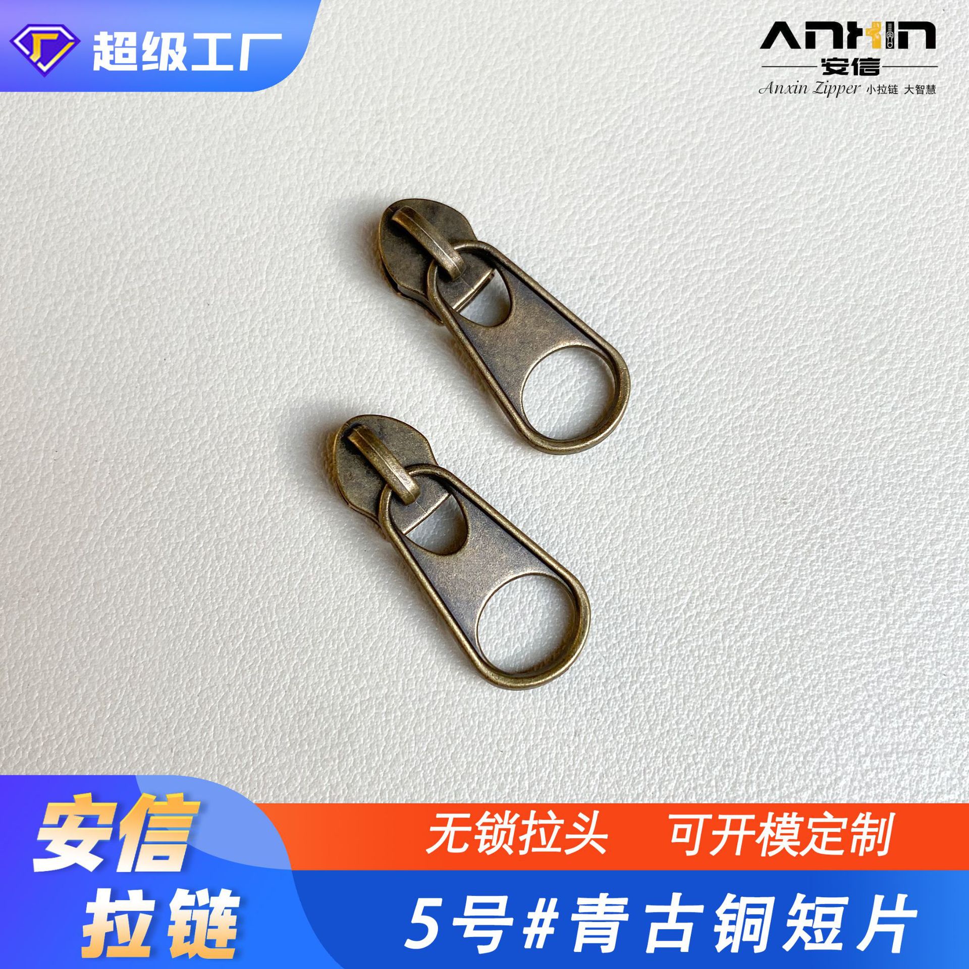厂家供应 箱包5号尼龙拉片 青古铜短片拉链头 金属拉片拉头可定