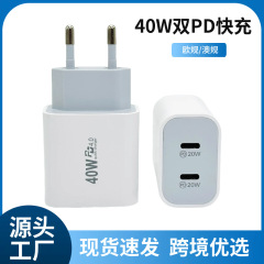 国境を越えた売れ筋 pd40W 充電器デュアル PD オーストラリア標準マルチポート アダプター 20W 高速充電ヘッドホットセール限定