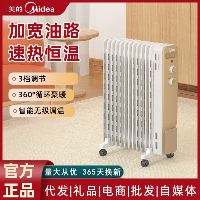 Многофункциональный обогреватель Midea, масляный радиатор для дома, электрический обогреватель для быстрого нагрева зимой