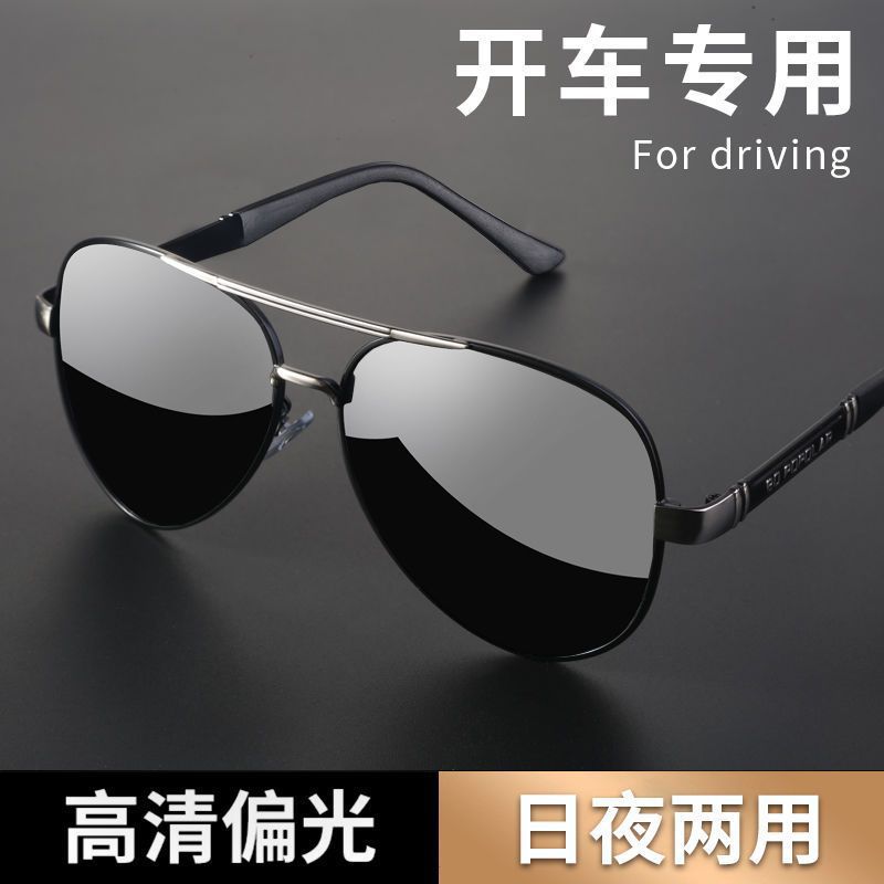 Polarized sunglasses for men driving sunglasses day and night…