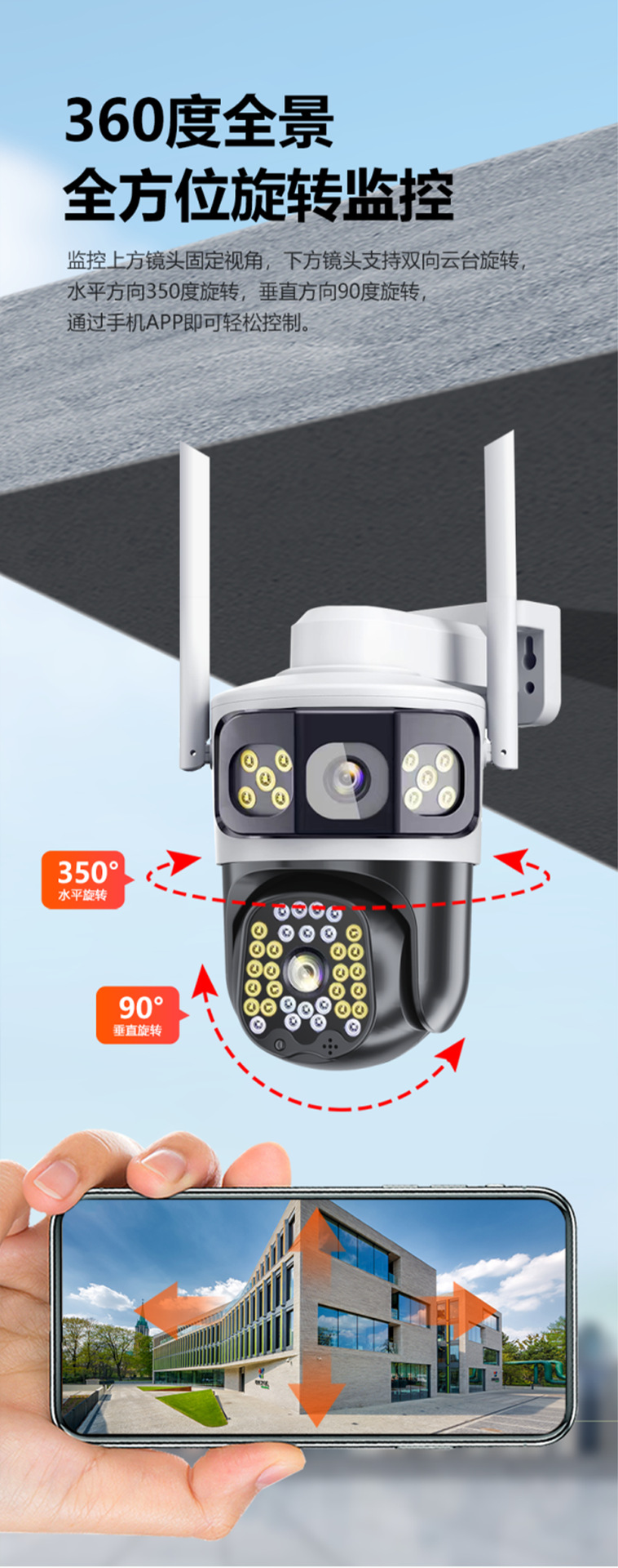 High-definition camera 360-degree panoramic view without blind spots, outdoor wireless home, mobile phone remote three-screen Item Picture