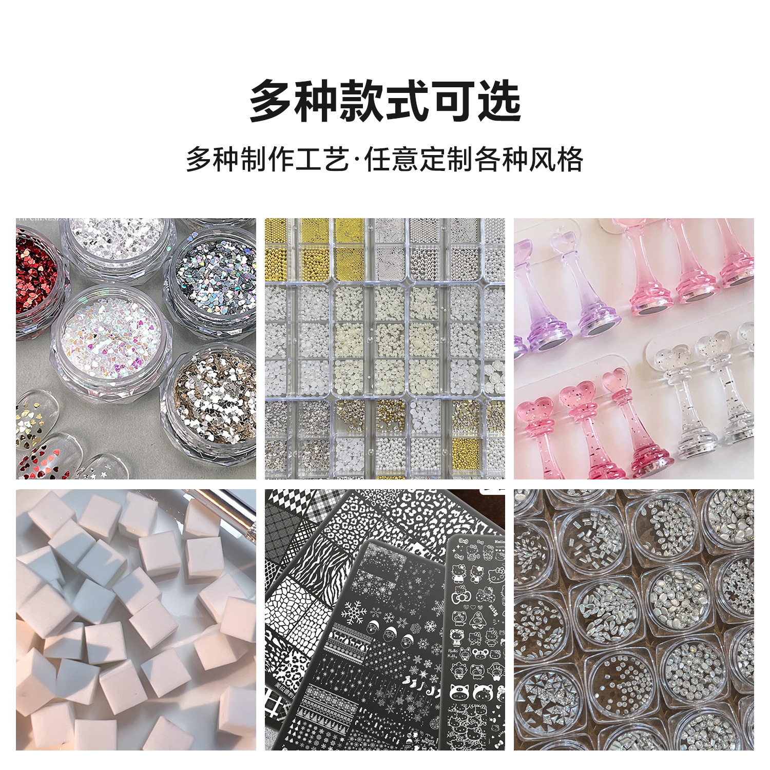 Customized Nail Art Accessories Factory Wholesale All Categories of Nail Decorations Contact Customer Service to Process and Customize Drawings and Samples