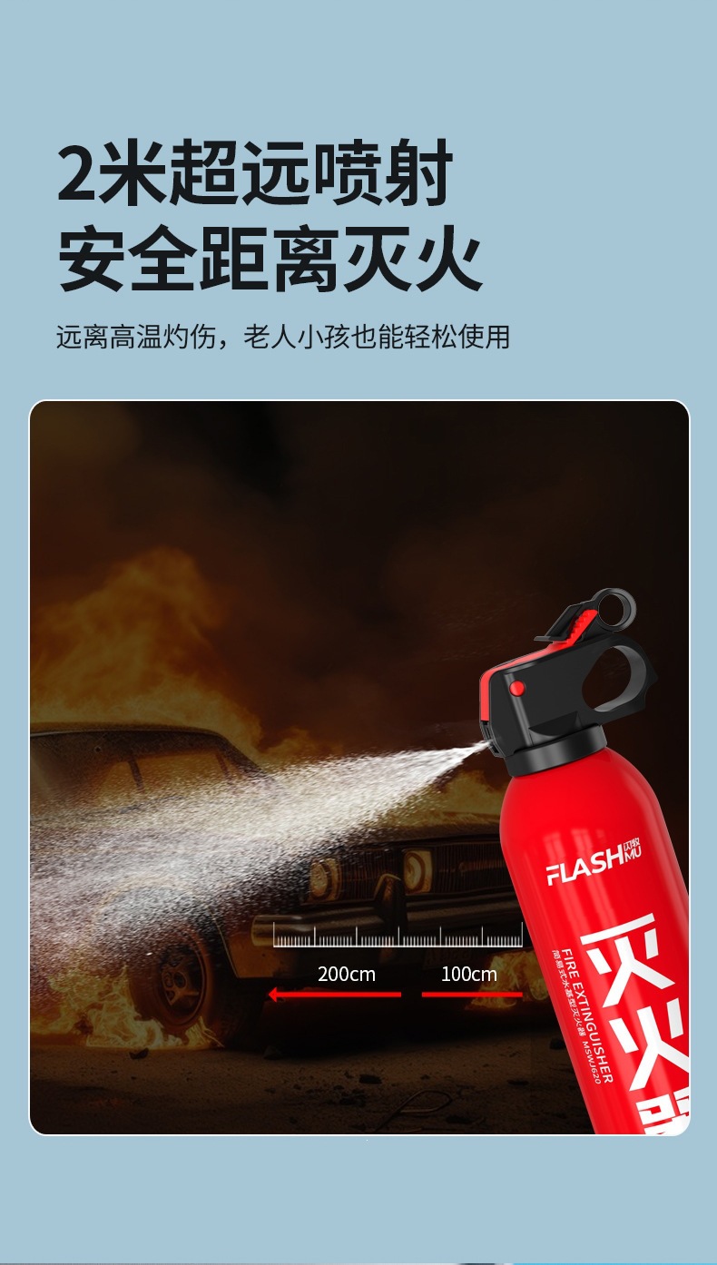 Shanmu 21B Vehicle-Mounted Fire Extinguisher Small Portable Car Water-Based Fire Extinguisher Gift Wholesale 3C Certification