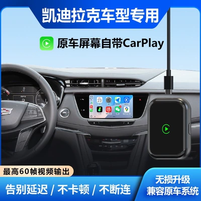 Wireless CarPlay Box for | Simsiz CarPlay və Android Auto - apple-cadillac-wireless-carplayno-pop-up-windows-original-factory-level-direct-connectionhigh-end-chip-does-not-overheatbluetooth-54wifi6