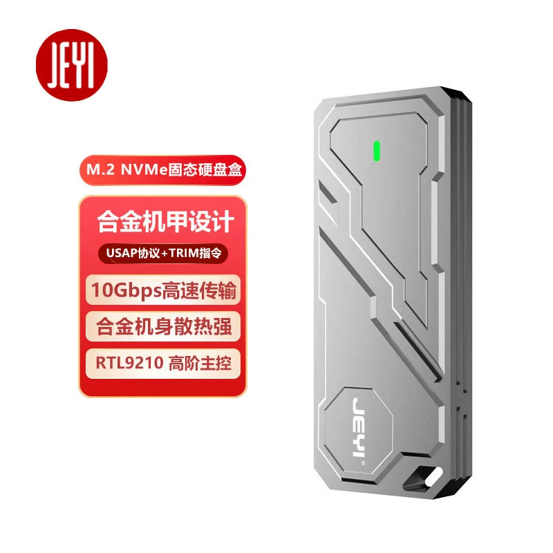 Jiawing Meg One M.2 Твердотельный жесткий диск коробка 9210 NVMe Mobile Box Type-C Внешний ssd полностью алюминиевый 10G