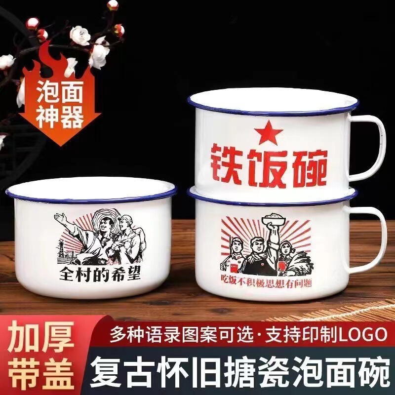 Old-fashioned nostalgic Shuangtang thickened enamel rice jar iron lunch box with handle and lid student canteen fast food cup instant noodle bowl Old-fashioned nostalgic Shuangtang thickened enamel rice jar iron lunch box with handle and lid student canteen fast food cup instant noodle bowl