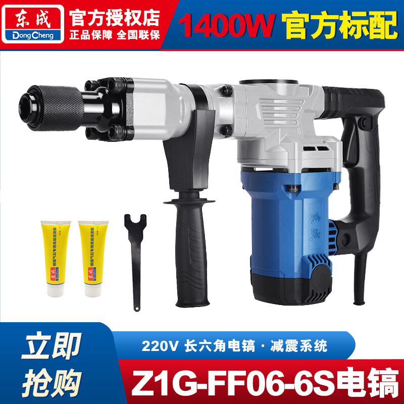 Dongcheng tipo enchufe picador eléctrico de alta potencia de grado industrial hormigón ranurado herramienta picador de hormigón perforador de impacto de instalación hidráulica