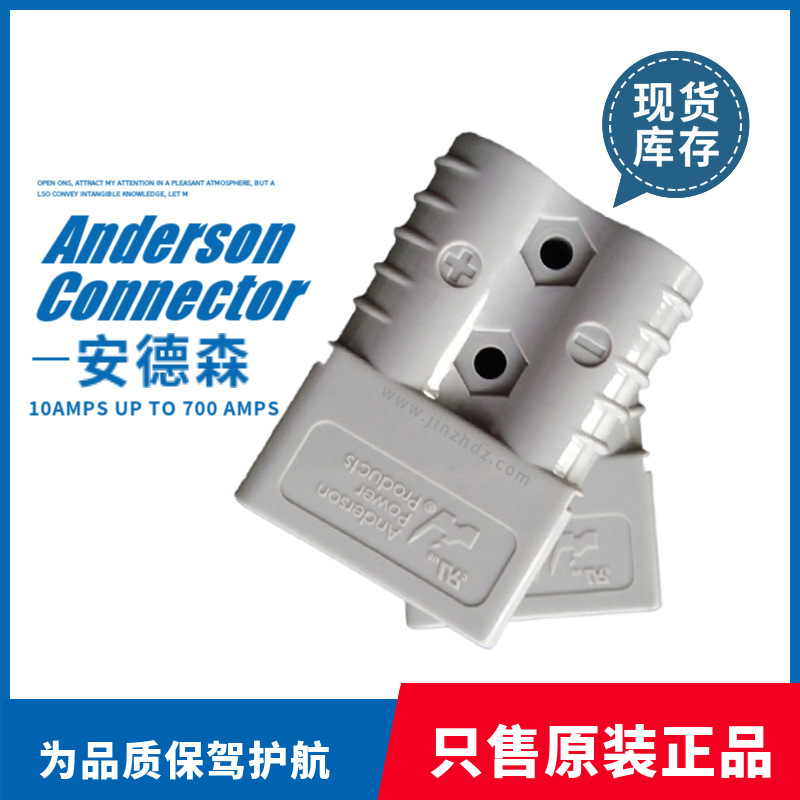 Anderson安德森6810G1-BK 双极电源SB120连接器100%原装正品现货