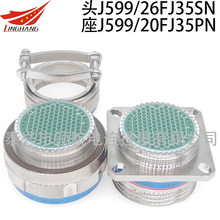 J599连接器J599/20FJ24SN J599/20FE16SN J599/20WF14SN-H