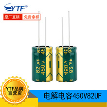 �G����l늽����450V82UF 18*25mm 82UF/450V�Դ�͸ߜ�늽����