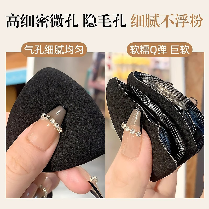 Esponja de maquillaje triangular negra con forma de piña, esponja de maquillaje con amortiguación de aire, esponja de base tipo malvavisco que no absorbe polvo, herramienta de belleza para polvos compactos.