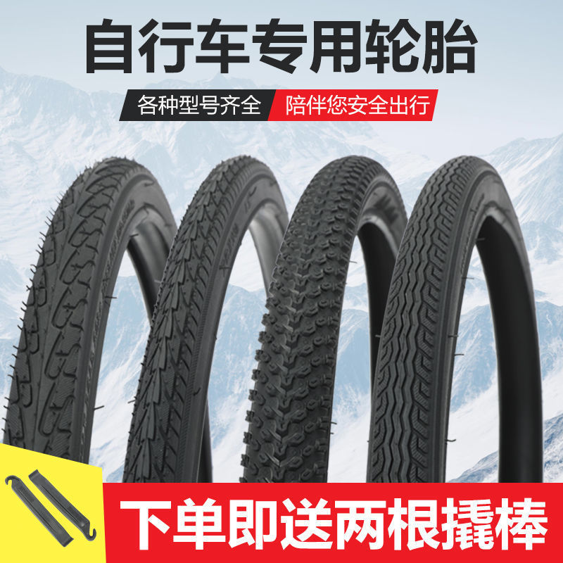 自行车外胎加厚轮胎26/24/22/20寸x1.50/1.75/1.95/2.125山地车内
