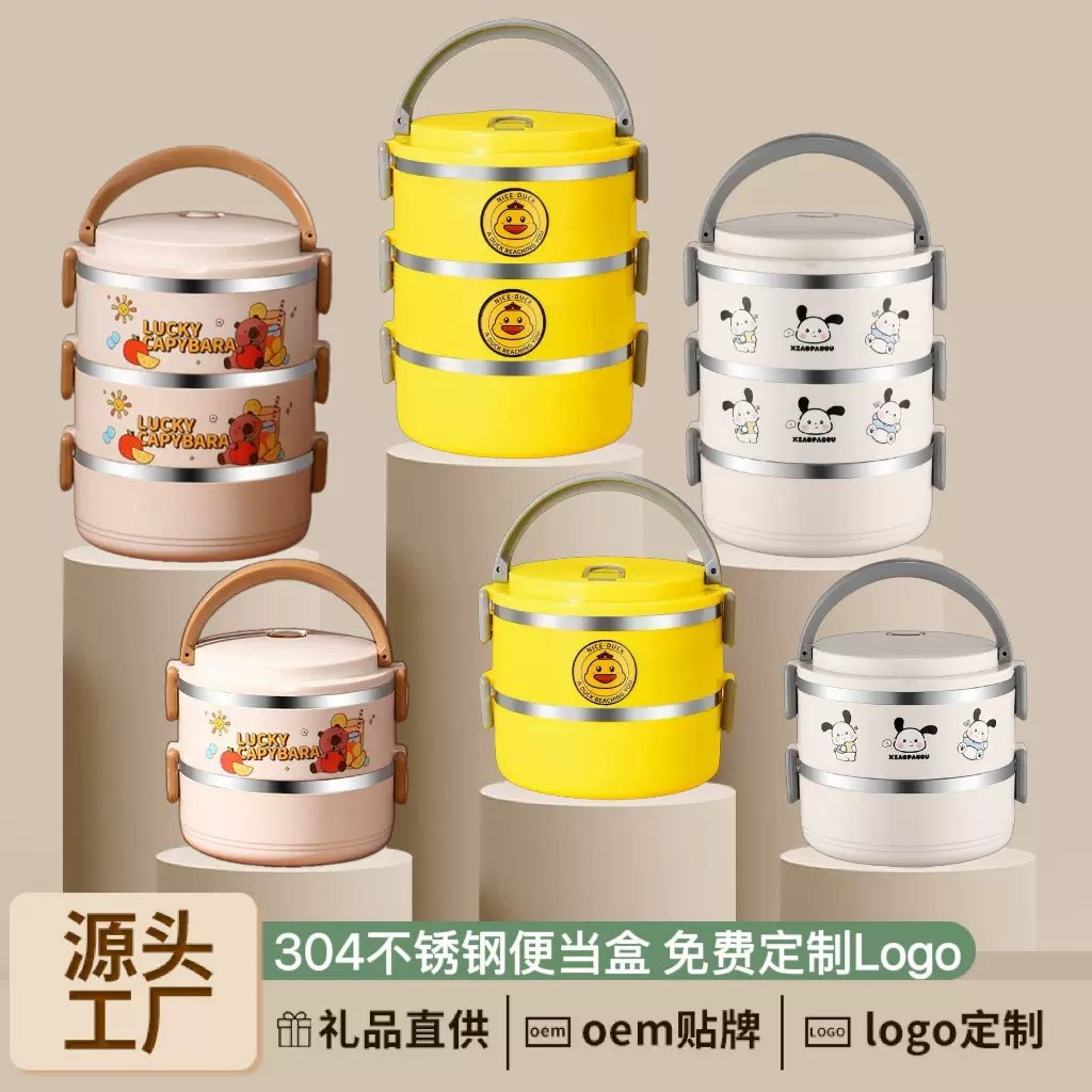 小黄鸭304不锈钢饭盒三层保温便当盒学生上班便携式圆形饭盒礼品
