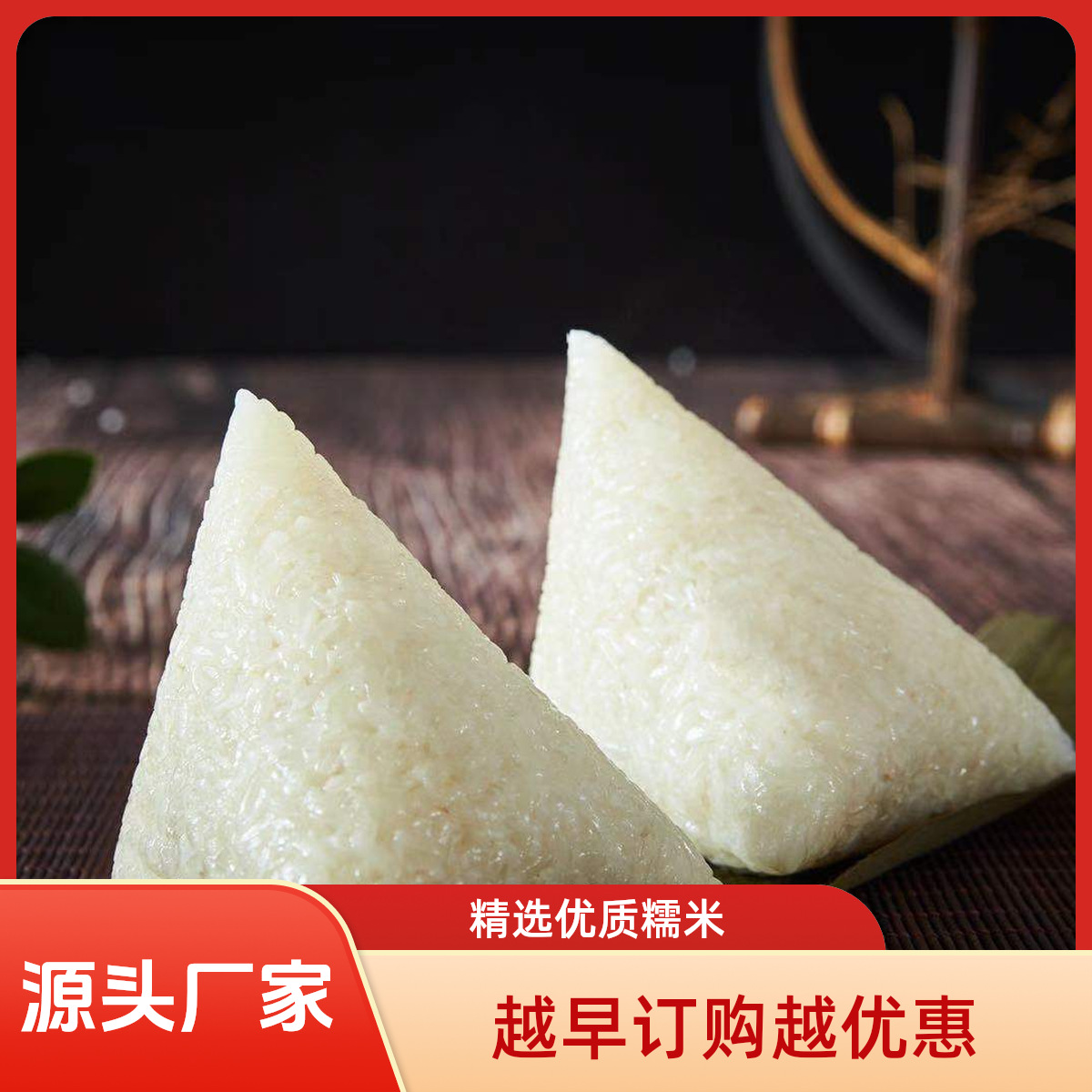 原味白米粽蜜枣粽清水粽手工豆沙粽鲜肉粽蛋黄肉粽真空早餐粽