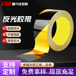 Reflective Tape Manufacturer Yellow and Black Warning Tape Stair Step Anti-Slip Strip Warning Night Anti-Collision Reflective Tape