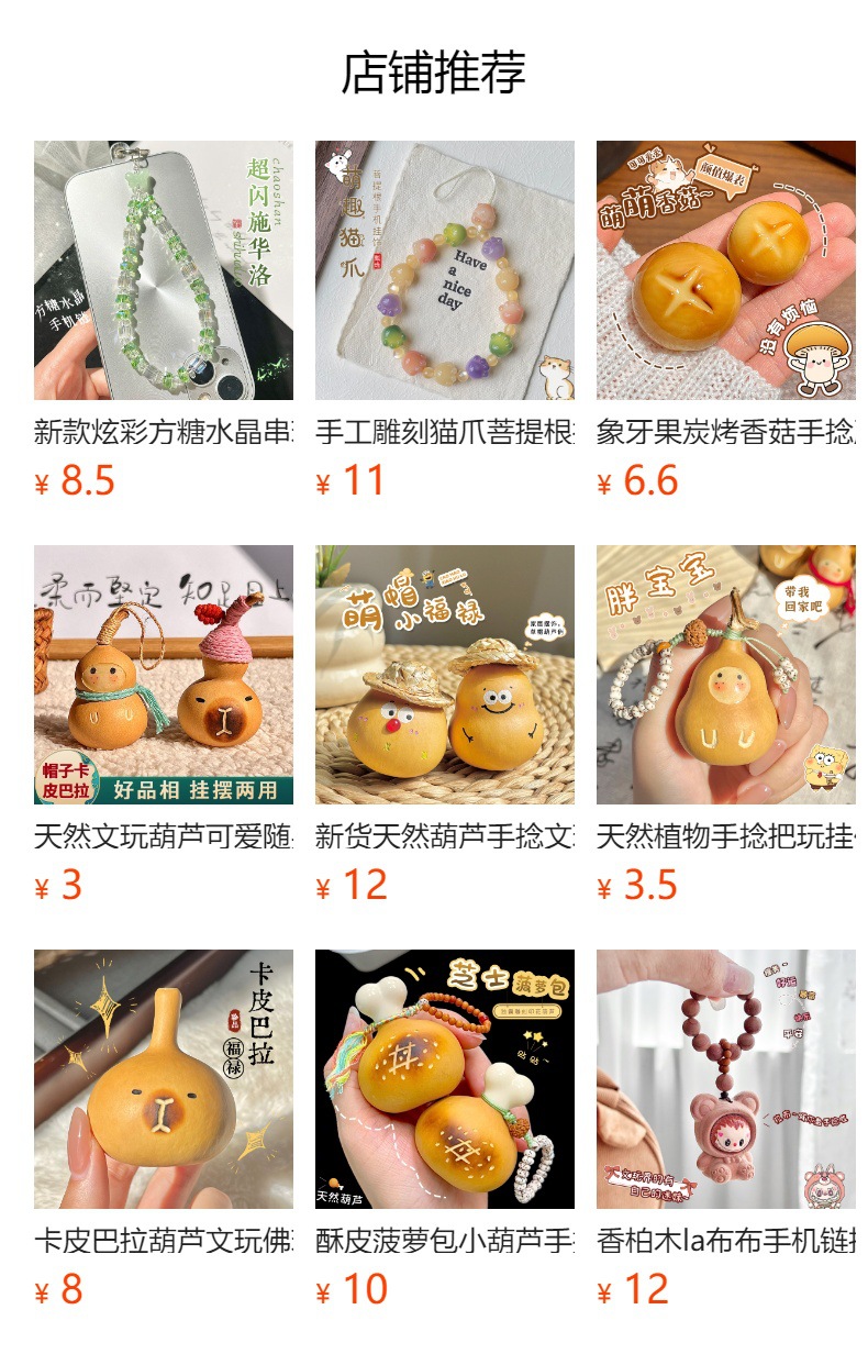 预览状态下无法点击,发布后,可点击跳转到对应的商品页面