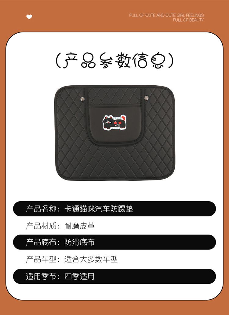 Quilted Embroidered Two-Color Cat Car Seat Back Anti-Kick Pad Car Seat Back Anti-Fouling Pad Anti-Dirty Pad with Storage Bag