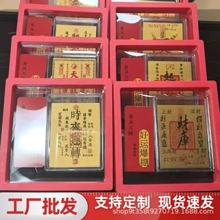 批发黄金手机贴礼盒套装足金999财库天赐福含金贴纸文创新年礼品