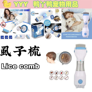 Cross-Border Showliss Pet Comb, Flea Comb, Lice Scratcher, External Insect Repellent, Dog Pet Electric Lice Remover
