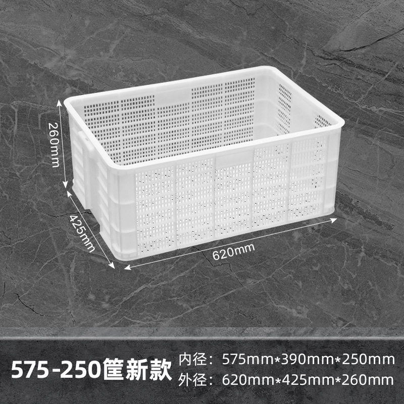 白色菜篮子框子塑料筐长方形加厚大号镂空周转筐装水果蔬菜筐子|undefined